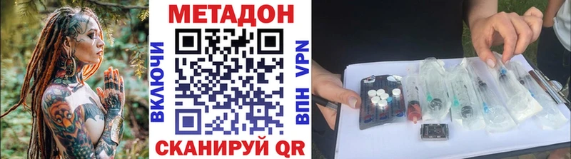 МЕТАДОН мёд  darknet клад  Старая Купавна 